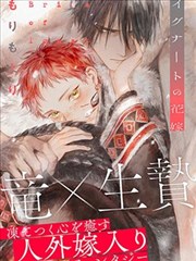 龙族漫画无删减免费观看