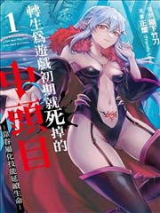 龙族漫画超清画质免费观看